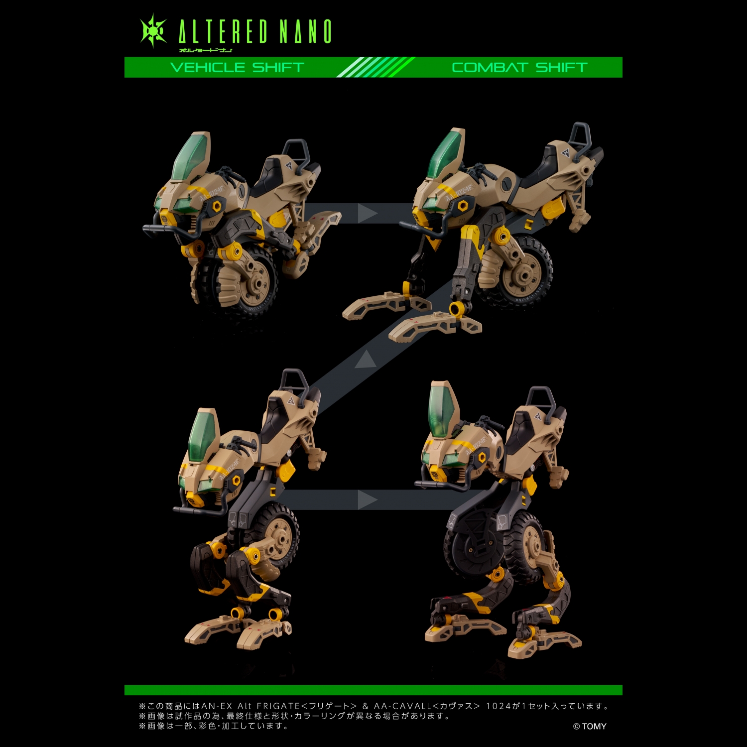 AN-EX Alt FRIGATE & AA-CAFALL 1024 [FLAGSHIP]